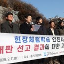 한국교원단체총연합회사무국노동조합 | 교원단체들, 현장체험학습 인솔교사 금고 판결에 &#34;유감 표명&#34;