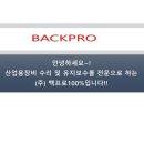 백프로PC 이미지