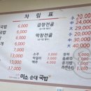 미소순대국밥 이미지