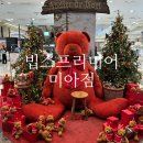 7번가피자 미아길음점 | 빕스 프리미어 현대백화점 미아점 윈터파티 메뉴 및 솔직후기