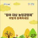 전주임업