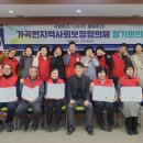 가곡면사무소 충청타임즈