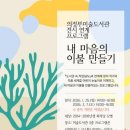 의정부어린이도서관 이미지