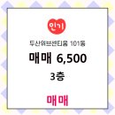 위브공인중개사사무소 이미지