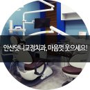 꽃미소치과교정과치과의원 이미지