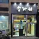 문헌전통호텔 | 서천한옥, 문헌전통호텔, 서천숙소, 서천가볼만한곳, 문헌서원