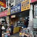 서문상회 | 대구 서문시장 볼꾸 키링 비즈 파츠 꾸미기 할 수 있는 아진상가 경신상회 현실 리뷰