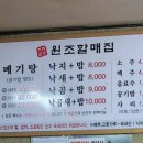 주례원조 할매집 이미지