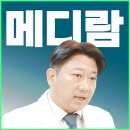 메디람한방병원 이미지