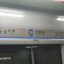 신연수역 이미지