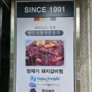 진선찜전문점 이미지