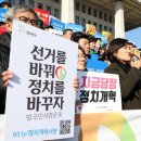 소수의원 이미지