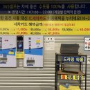 365셀프세차장 이미지