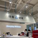 이수온누리약국 이미지