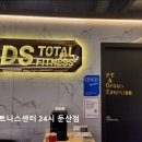 DS휘트니스센터 대전 둔산점 | [대전 헬스장 추천] DS휘트니스센터 24시 둔산점 다양한 기구와 친절함이 돋보임