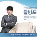 웰빙포샵