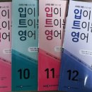 영어 중급 이미지