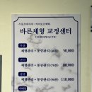 바른수영 | 수영구 남천동 통증관리 체형교정 :: 바른체형교정센터
