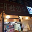 대광한우 이미지