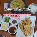송담추어탕예천점 이미지