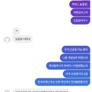 아니 우리동네오면 삐삐치라고 이미지