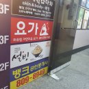 설빙광명하안점 이미지