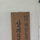 유엔아이경로당 이미지