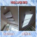 전원파크빌 | 순천 조례동 대주파크빌3차아파트 거실등 교체 베란다 빨래건조대 교체 후기