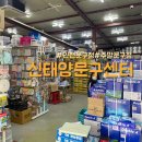 광희문구쎈타