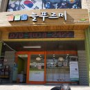 늘푸르미 이미지