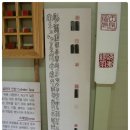 한국문인인장박물관 이미지