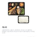 한솥도시락 대전장대점 이미지