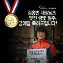 제 13회 전국장애인동계올림픽 ＜남자 알파인 회전 부문 금메달＞ 축하드립니다! 이미지