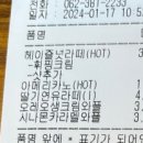 컴포즈커피 쌍촌명지점