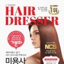 권헤어