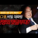 [백브리핑 단독] 제보자a씨 녹취록(등장 이름 김혜경, 정성호부인) 이미지