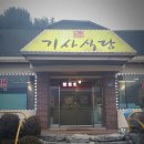 동하식당