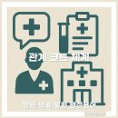 부여나무종합병원 | 상병코드, 진단코드 뭐가 다른가? 보험청구 전 도움되는 실무용어 feat. 한국표준질병·사인분류 KCD