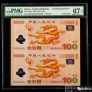 조용재 온라인 2021년 2월 중국 옛날돈 화폐 지폐 가격 경매 시세 회고 이미지