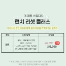 조이풀필라테스 - 안산시 상록구 이동공원로 47 | 조이풀필라테스