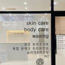 리나에스테틱