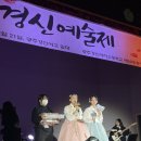 “백 투 더 조선”으로 제 37회 경신여고 예술제 이미지