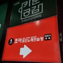 엄청난노래연습장 이미지
