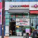 봉담매일온누리약국 | 봉담 밥집 24시 점심추천 오늘도낙곱새