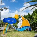 표선오일시장 이미지