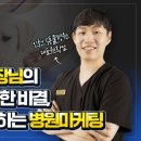 Be 동물병원 이미지