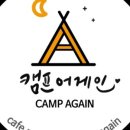 오토어게인