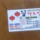 챠오밍