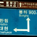 봉화마을길 이미지