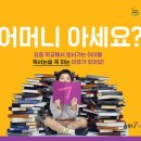 문해력 독해력 향상 초등논술 이미지